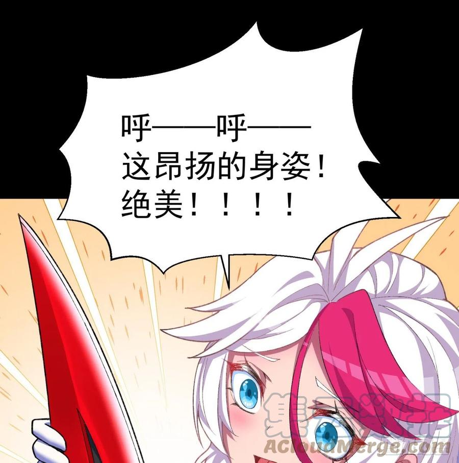 我捡起了一地属性韩漫全集-187回-主角还得是我无删减无遮挡章节图片 