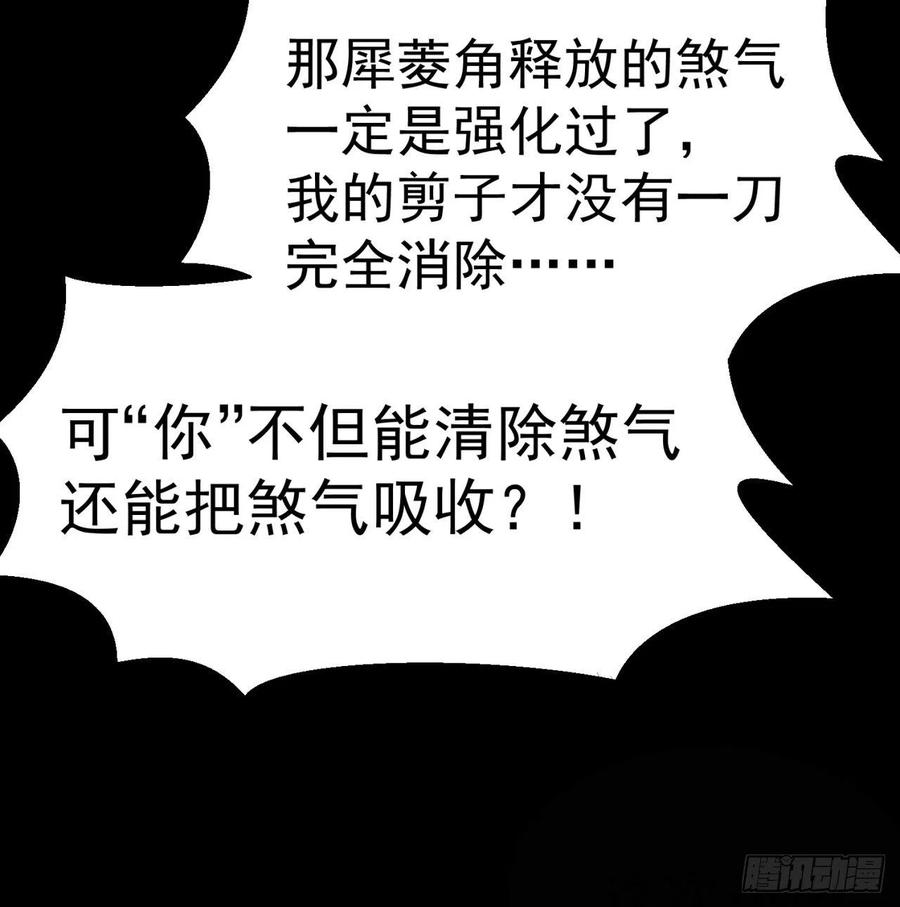 我捡起了一地属性韩漫全集-187回-主角还得是我无删减无遮挡章节图片 