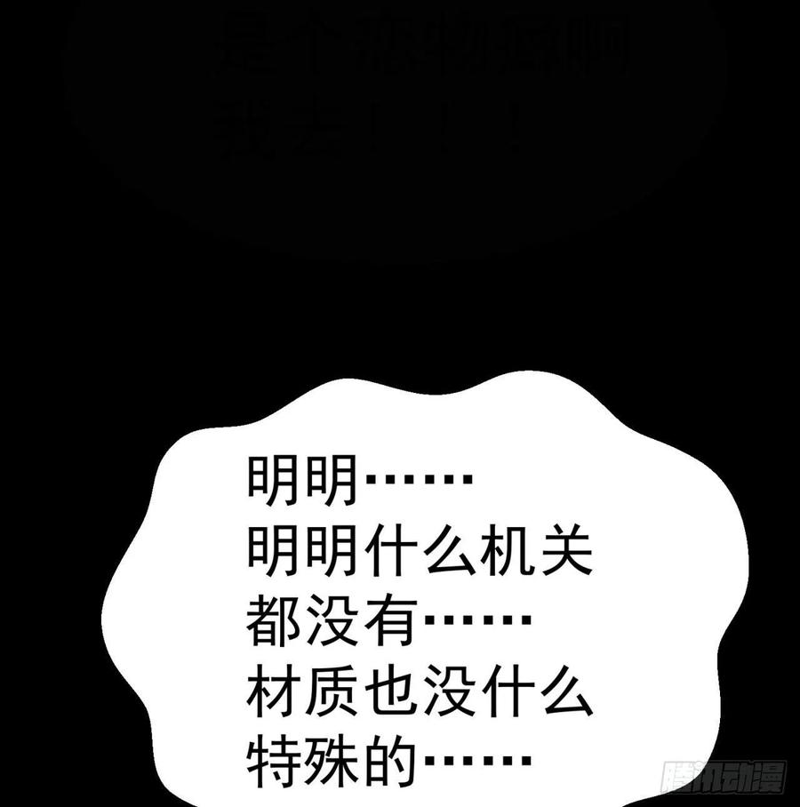 我捡起了一地属性韩漫全集-187回-主角还得是我无删减无遮挡章节图片 