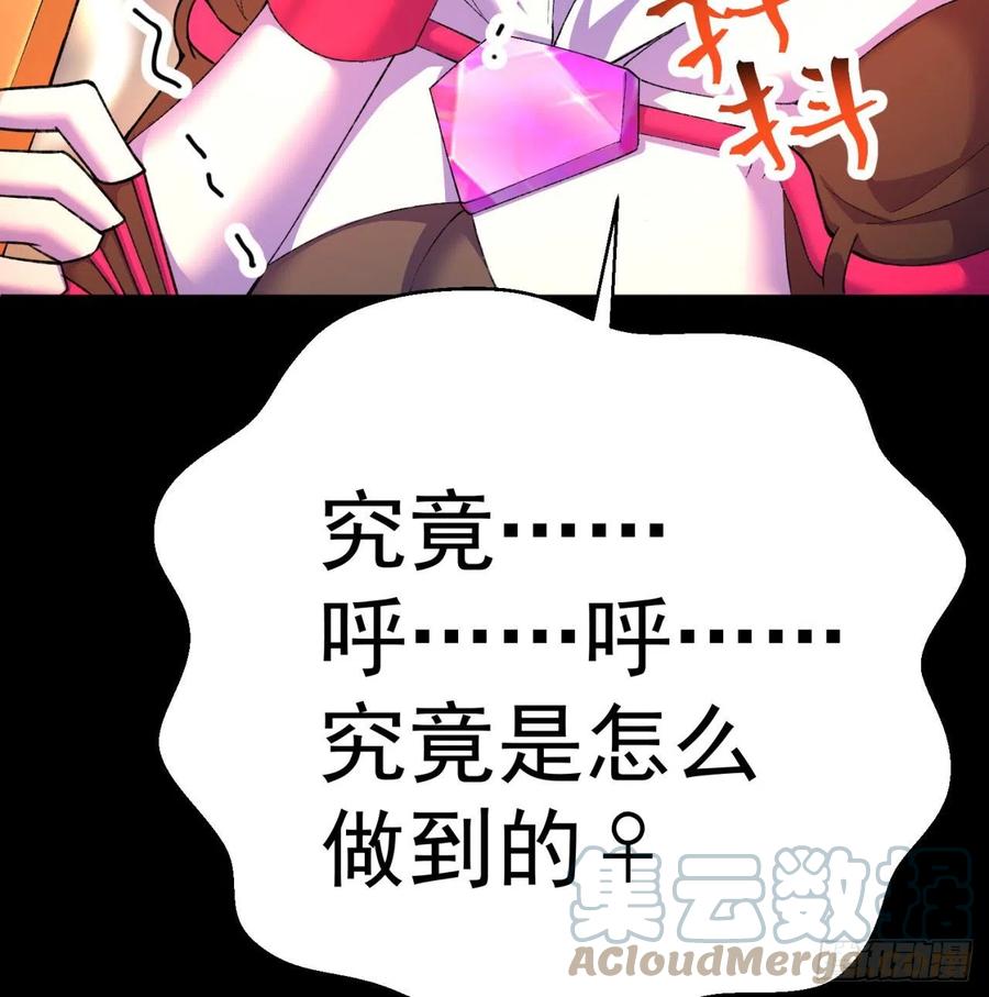 我捡起了一地属性韩漫全集-187回-主角还得是我无删减无遮挡章节图片 