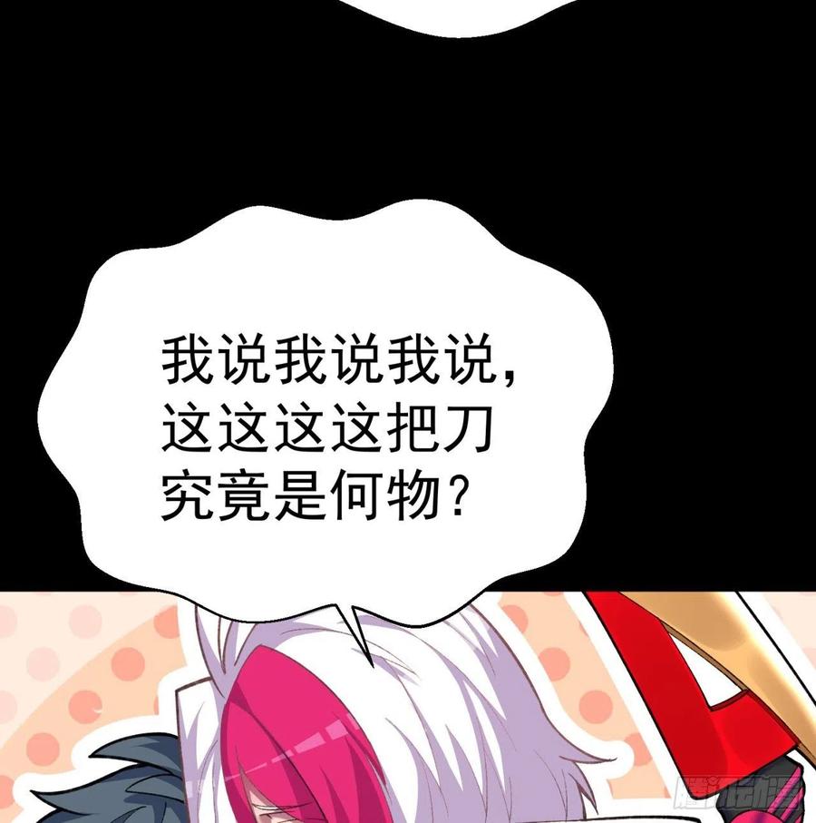 我捡起了一地属性韩漫全集-187回-主角还得是我无删减无遮挡章节图片 