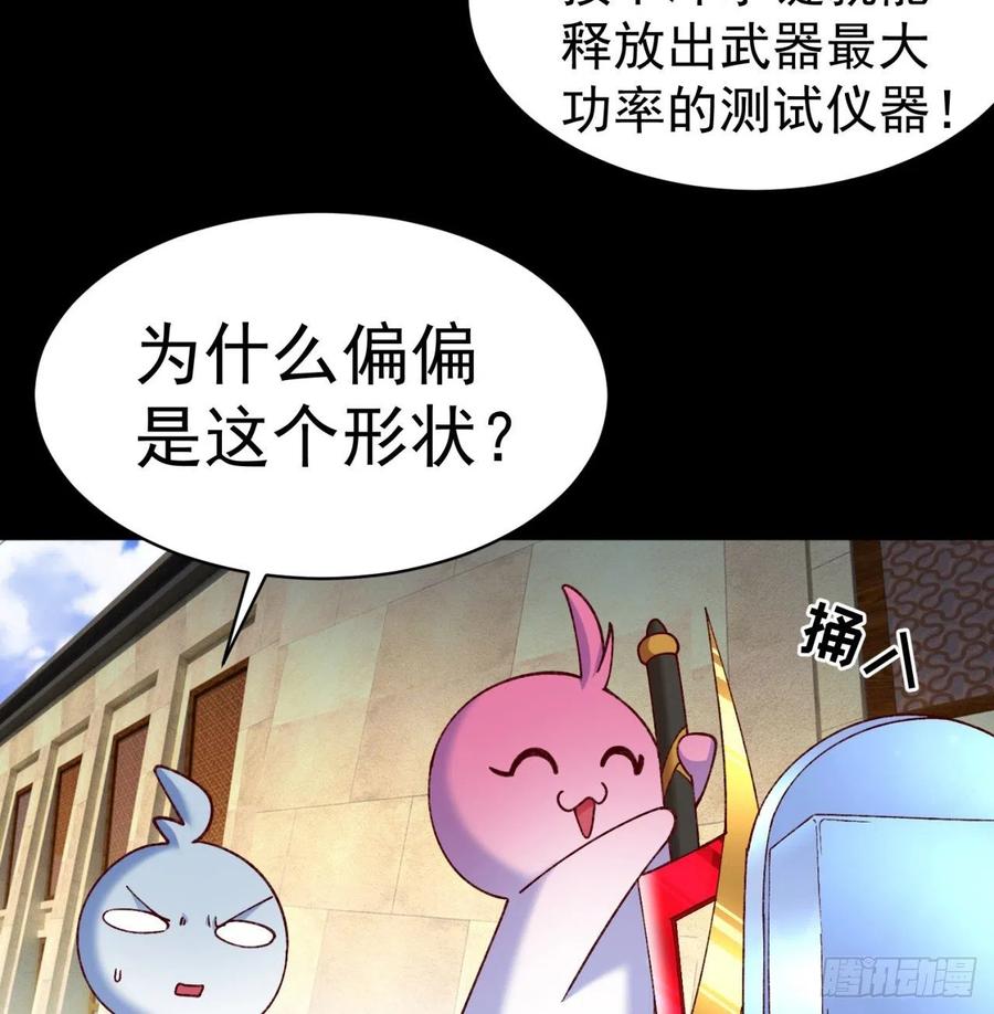 我捡起了一地属性韩漫全集-187回-主角还得是我无删减无遮挡章节图片 
