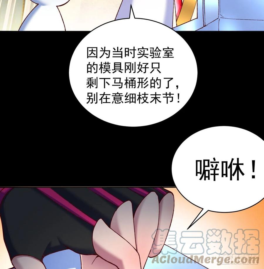 我捡起了一地属性韩漫全集-187回-主角还得是我无删减无遮挡章节图片 