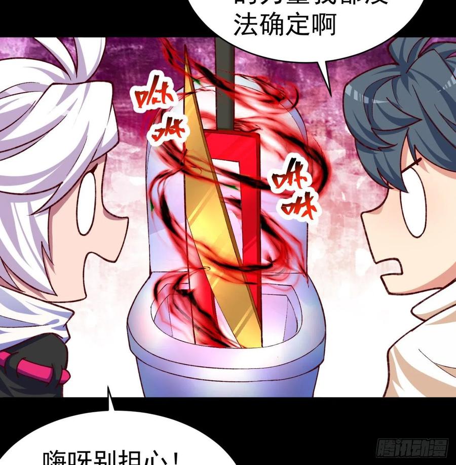 我捡起了一地属性韩漫全集-187回-主角还得是我无删减无遮挡章节图片 