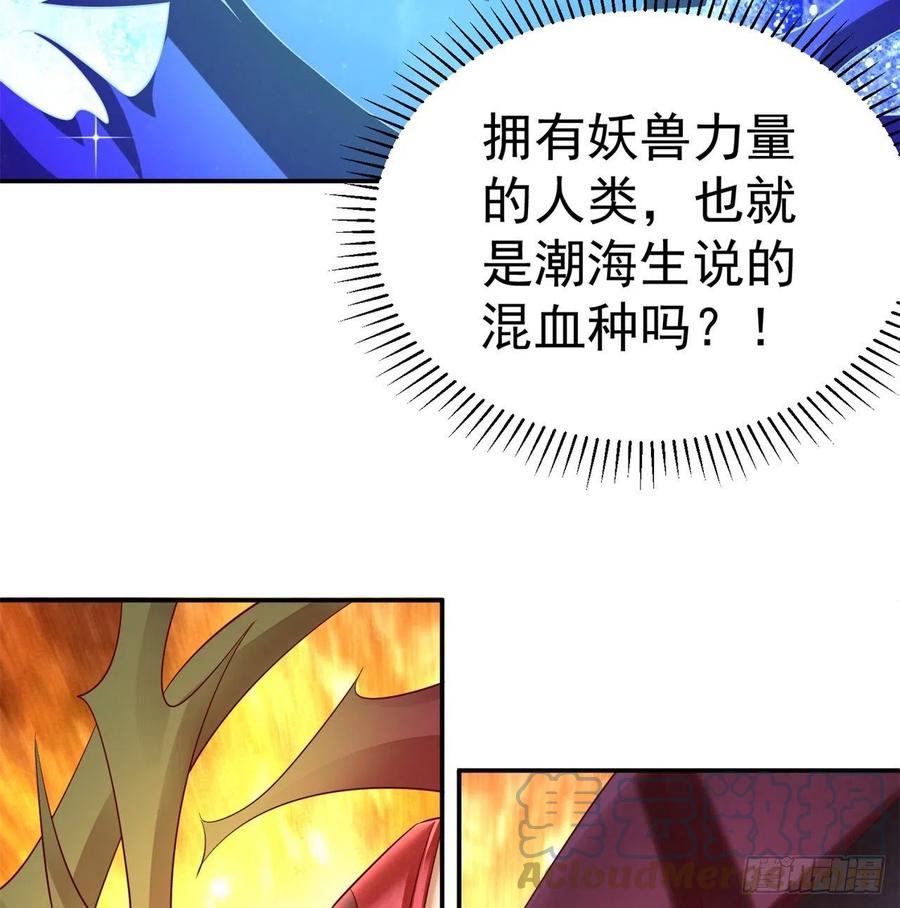 我捡起了一地属性韩漫全集-188回-未来的日子相当危险！无删减无遮挡章节图片 