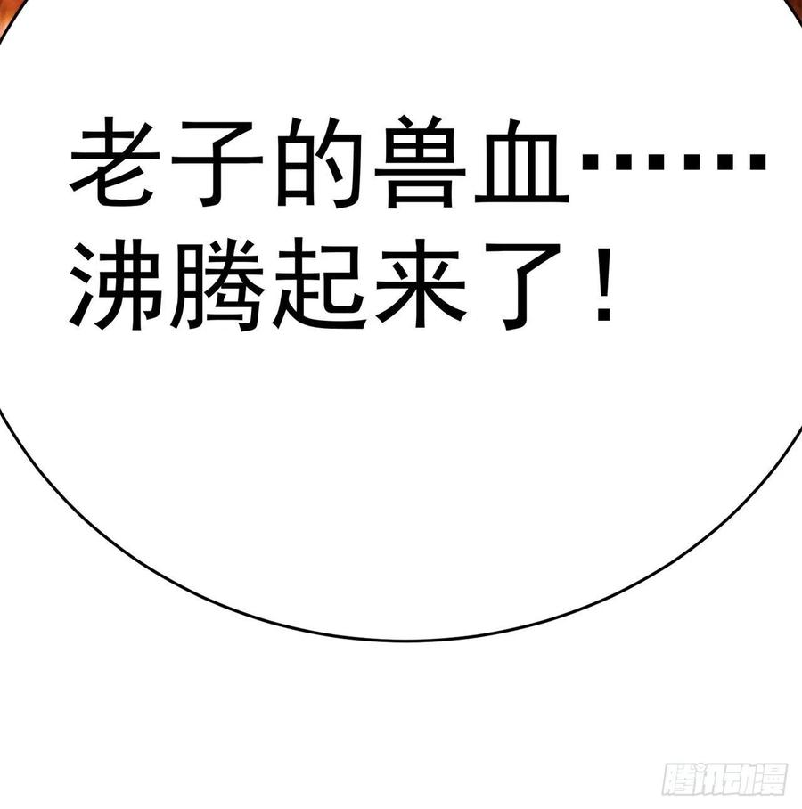 我捡起了一地属性韩漫全集-188回-未来的日子相当危险！无删减无遮挡章节图片 