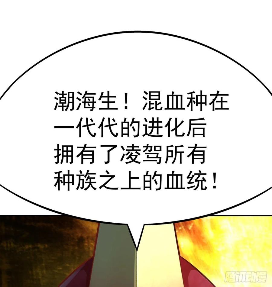 我捡起了一地属性韩漫全集-188回-未来的日子相当危险！无删减无遮挡章节图片 