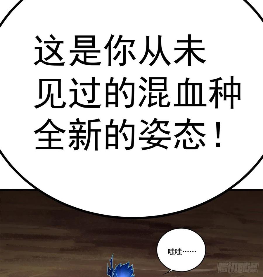 我捡起了一地属性韩漫全集-188回-未来的日子相当危险！无删减无遮挡章节图片 