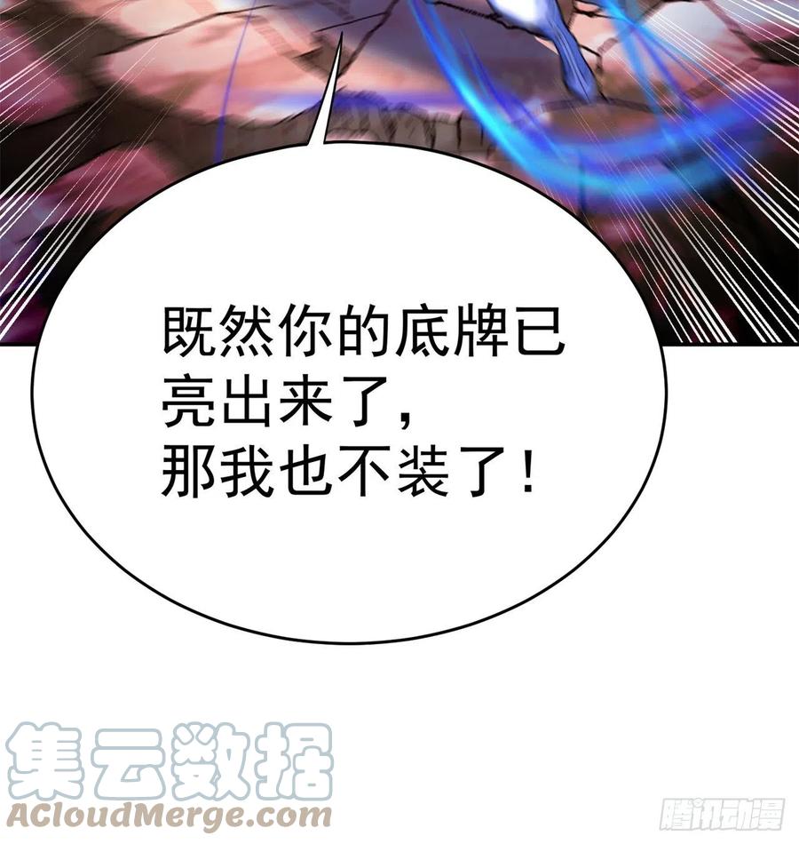 我捡起了一地属性韩漫全集-188回-未来的日子相当危险！无删减无遮挡章节图片 