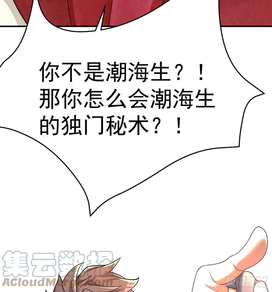 我捡起了一地属性韩漫全集-188回-未来的日子相当危险！无删减无遮挡章节图片 