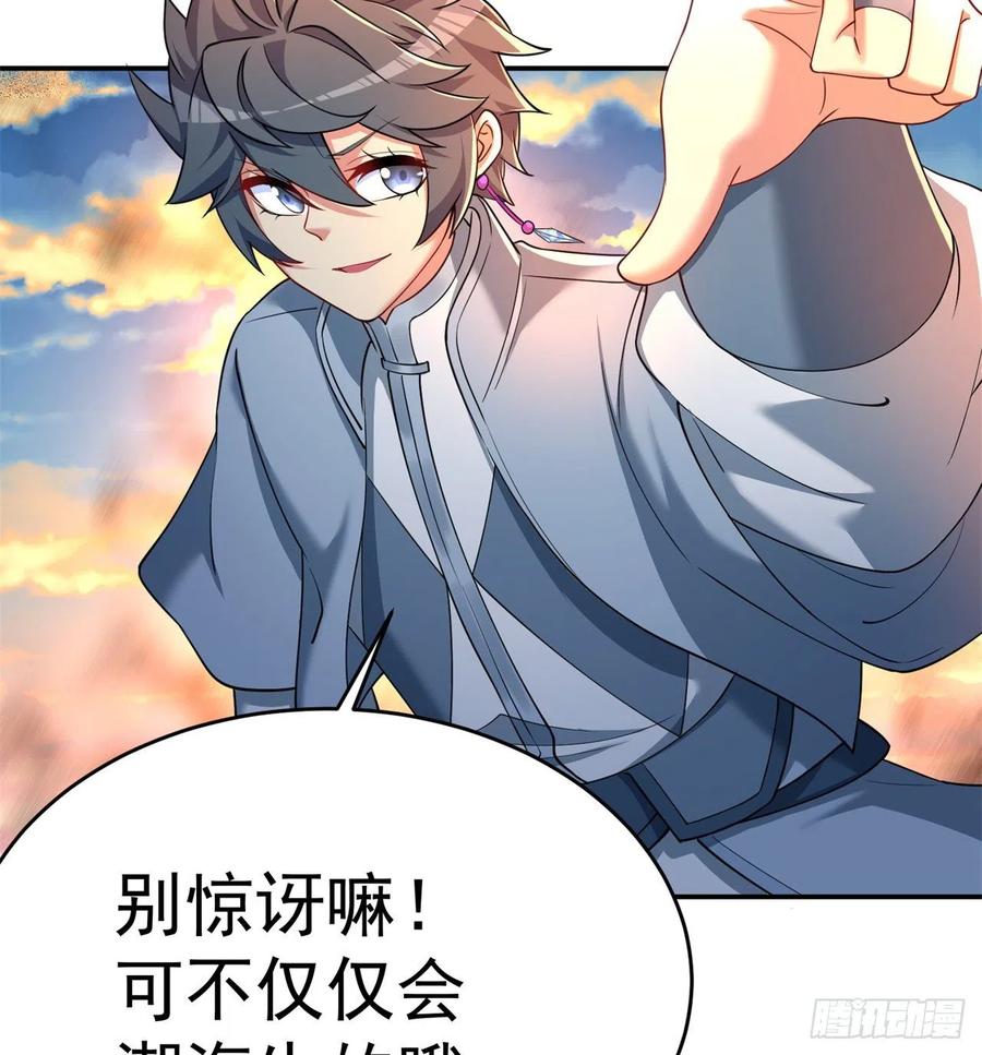 我捡起了一地属性韩漫全集-188回-未来的日子相当危险！无删减无遮挡章节图片 