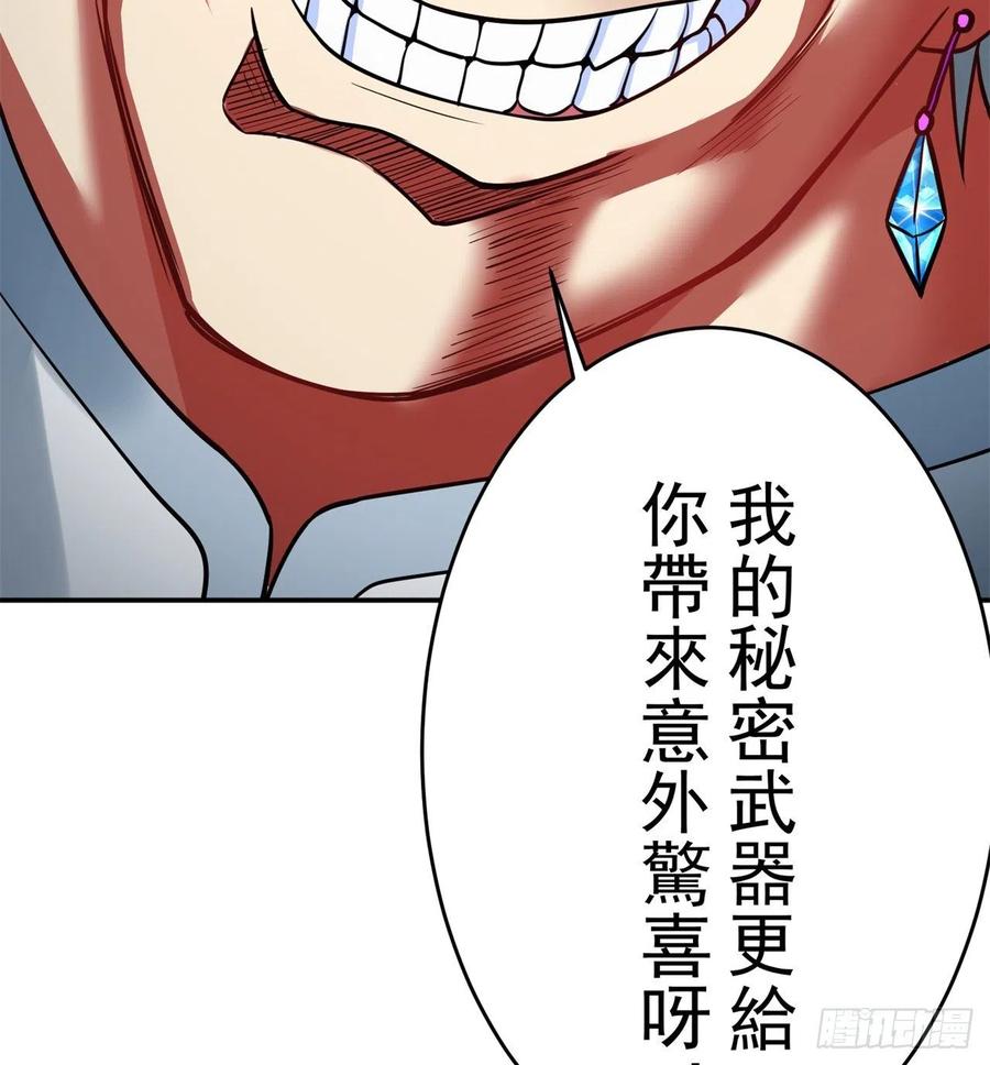我捡起了一地属性韩漫全集-188回-未来的日子相当危险！无删减无遮挡章节图片 