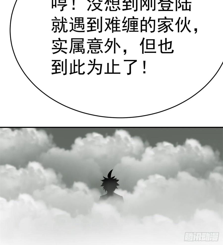 我捡起了一地属性韩漫全集-188回-未来的日子相当危险！无删减无遮挡章节图片 