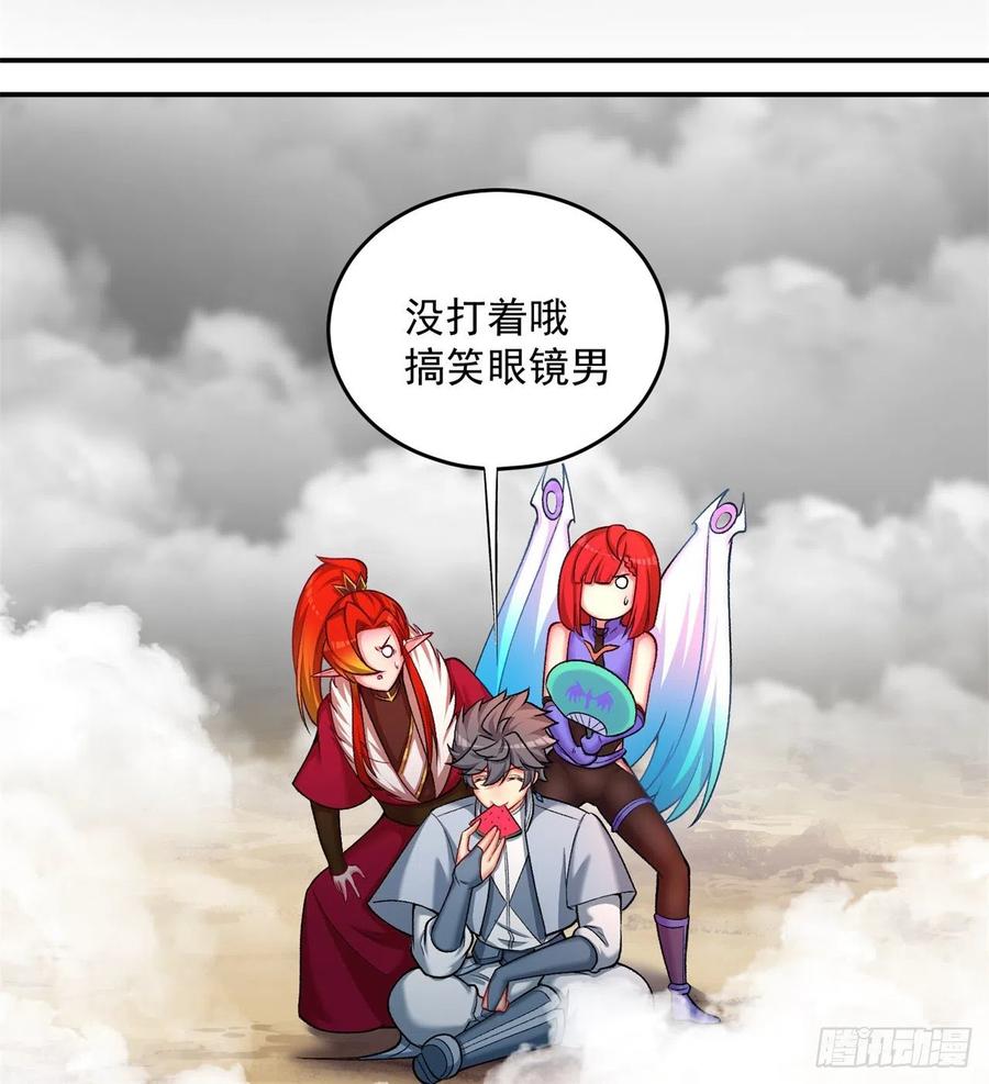 我捡起了一地属性韩漫全集-188回-未来的日子相当危险！无删减无遮挡章节图片 