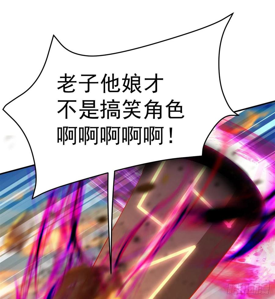 我捡起了一地属性韩漫全集-188回-未来的日子相当危险！无删减无遮挡章节图片 