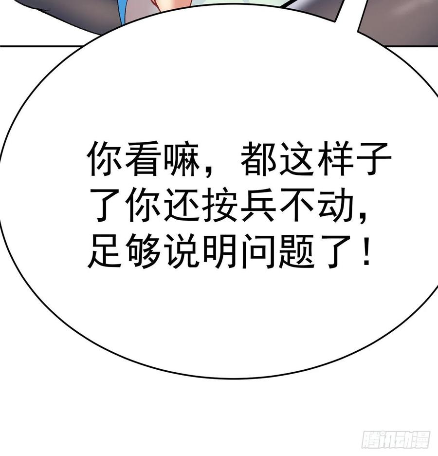 我捡起了一地属性韩漫全集-188回-未来的日子相当危险！无删减无遮挡章节图片 
