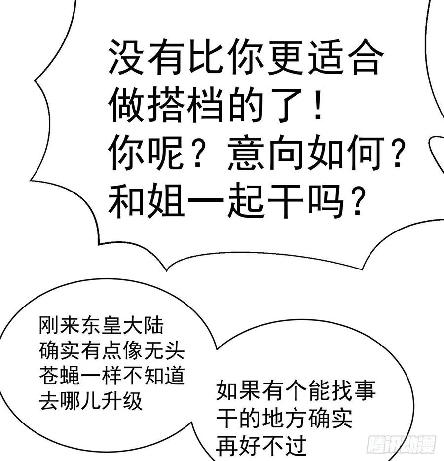 我捡起了一地属性韩漫全集-188回-未来的日子相当危险！无删减无遮挡章节图片 