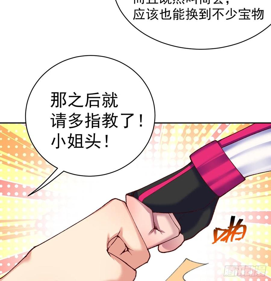 我捡起了一地属性韩漫全集-188回-未来的日子相当危险！无删减无遮挡章节图片 