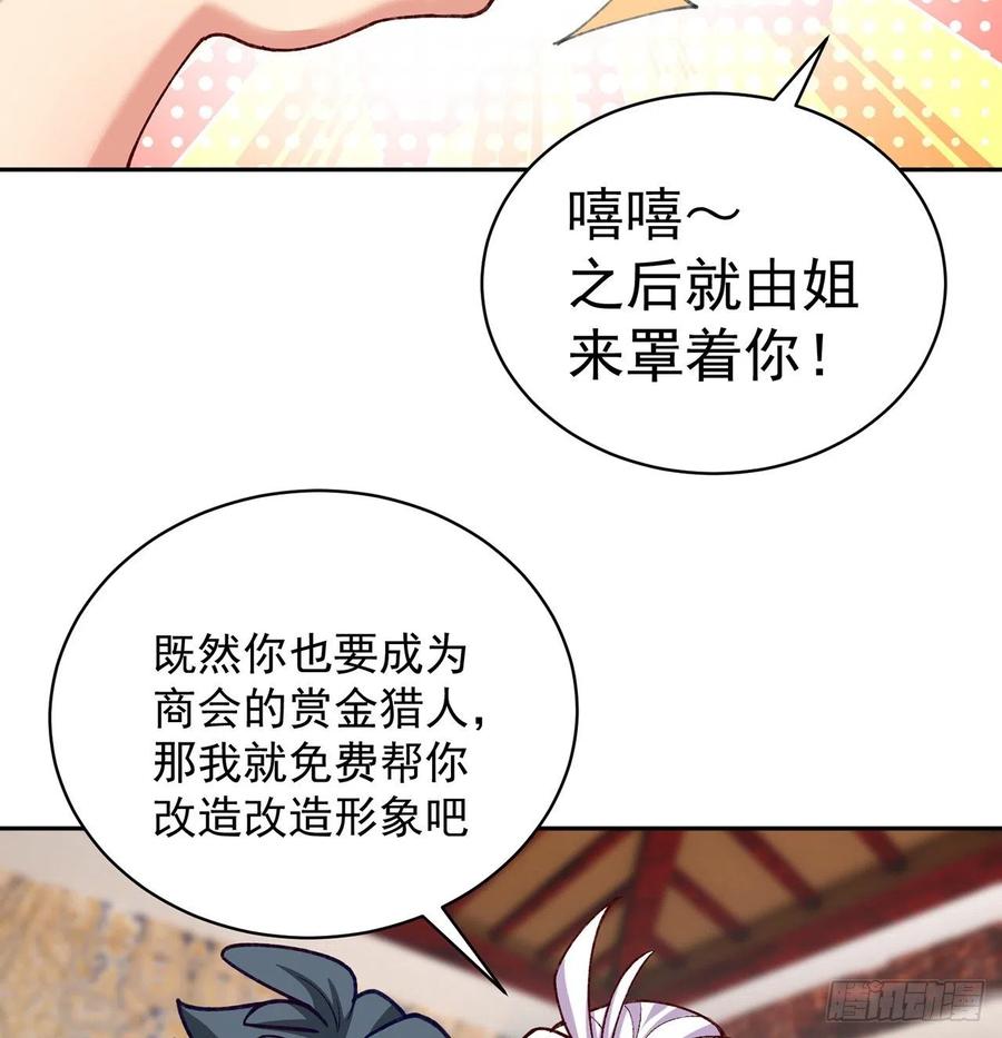 我捡起了一地属性韩漫全集-188回-未来的日子相当危险！无删减无遮挡章节图片 