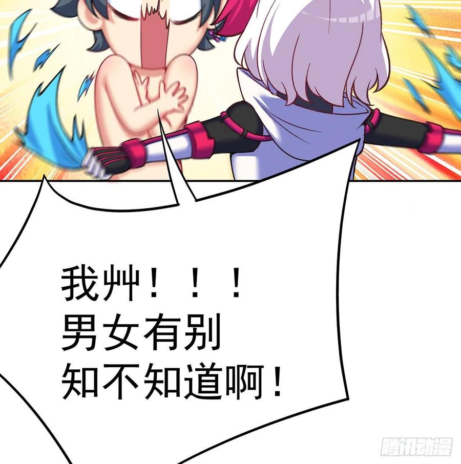 我捡起了一地属性韩漫全集-188回-未来的日子相当危险！无删减无遮挡章节图片 