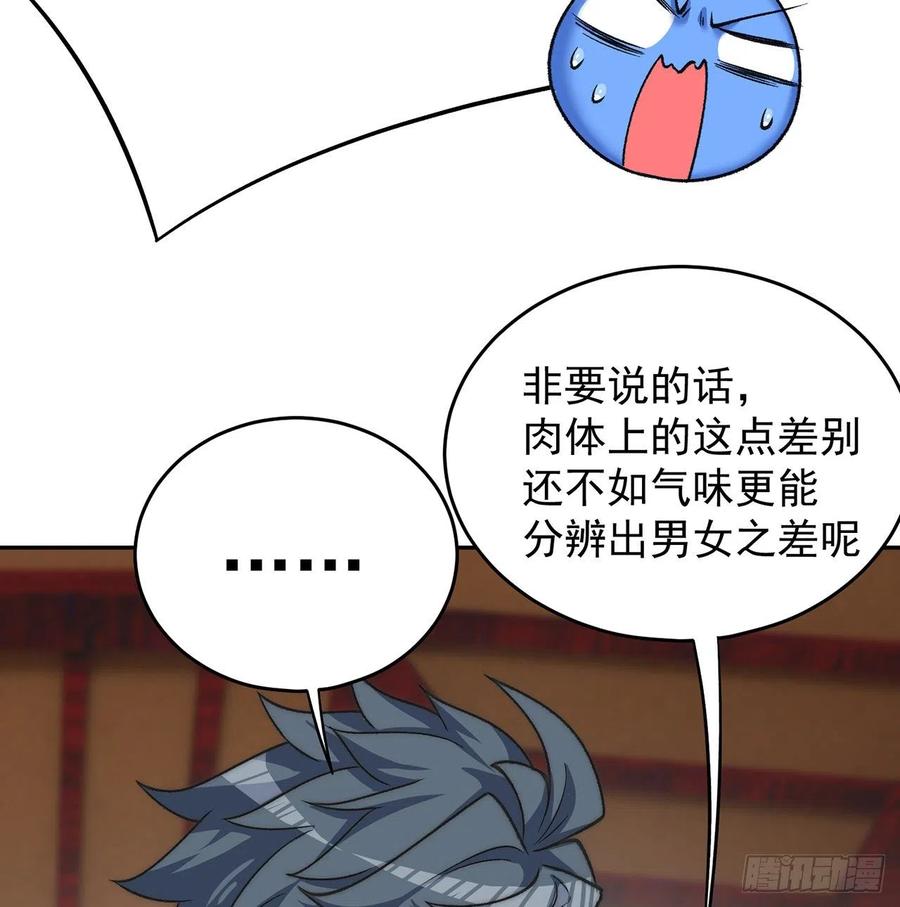 我捡起了一地属性韩漫全集-188回-未来的日子相当危险！无删减无遮挡章节图片 
