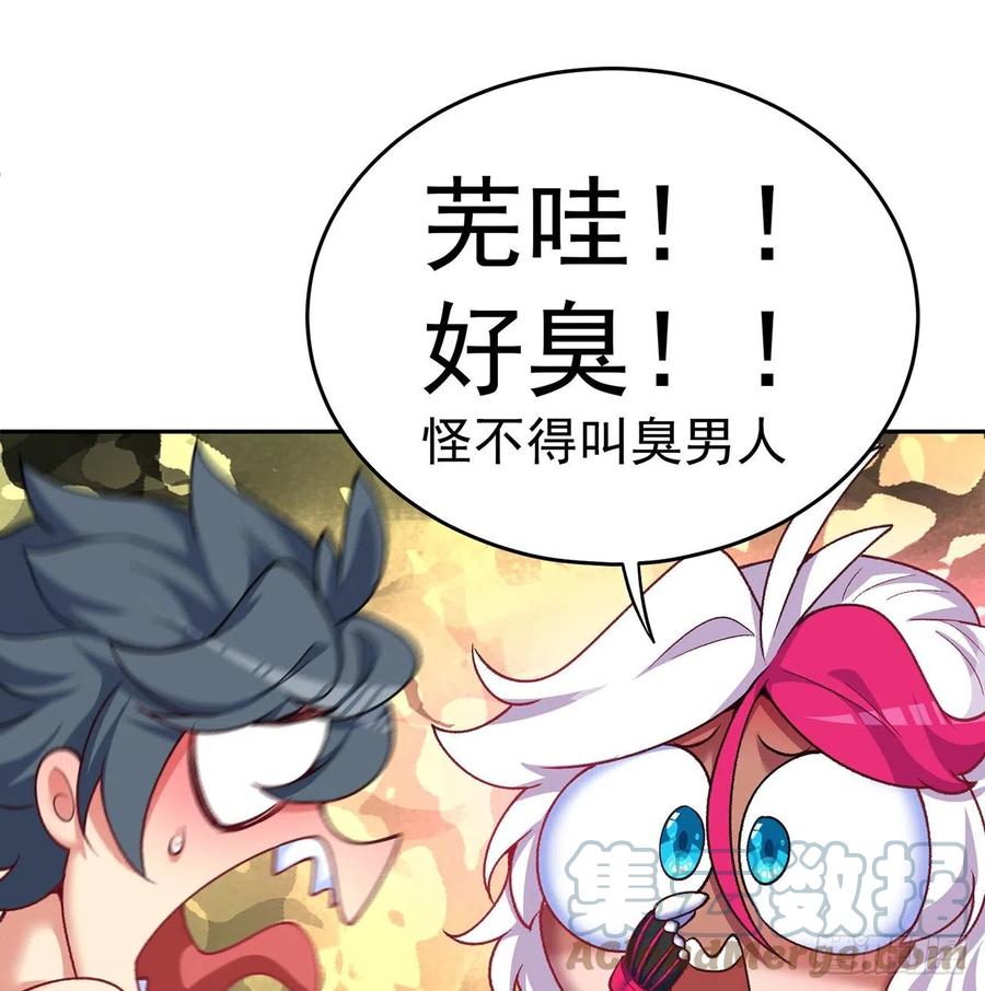 我捡起了一地属性韩漫全集-188回-未来的日子相当危险！无删减无遮挡章节图片 