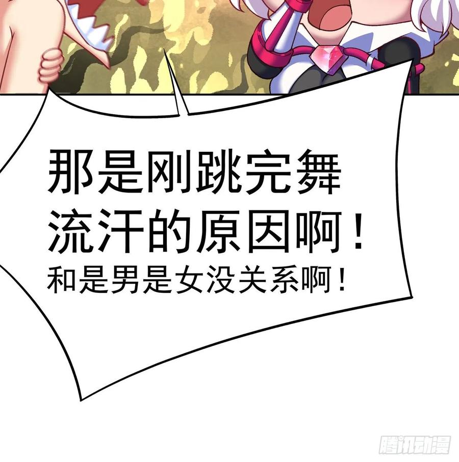 我捡起了一地属性韩漫全集-188回-未来的日子相当危险！无删减无遮挡章节图片 