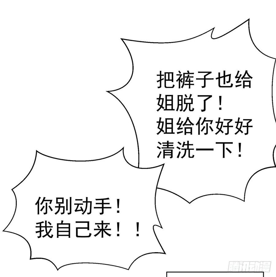 我捡起了一地属性韩漫全集-188回-未来的日子相当危险！无删减无遮挡章节图片 