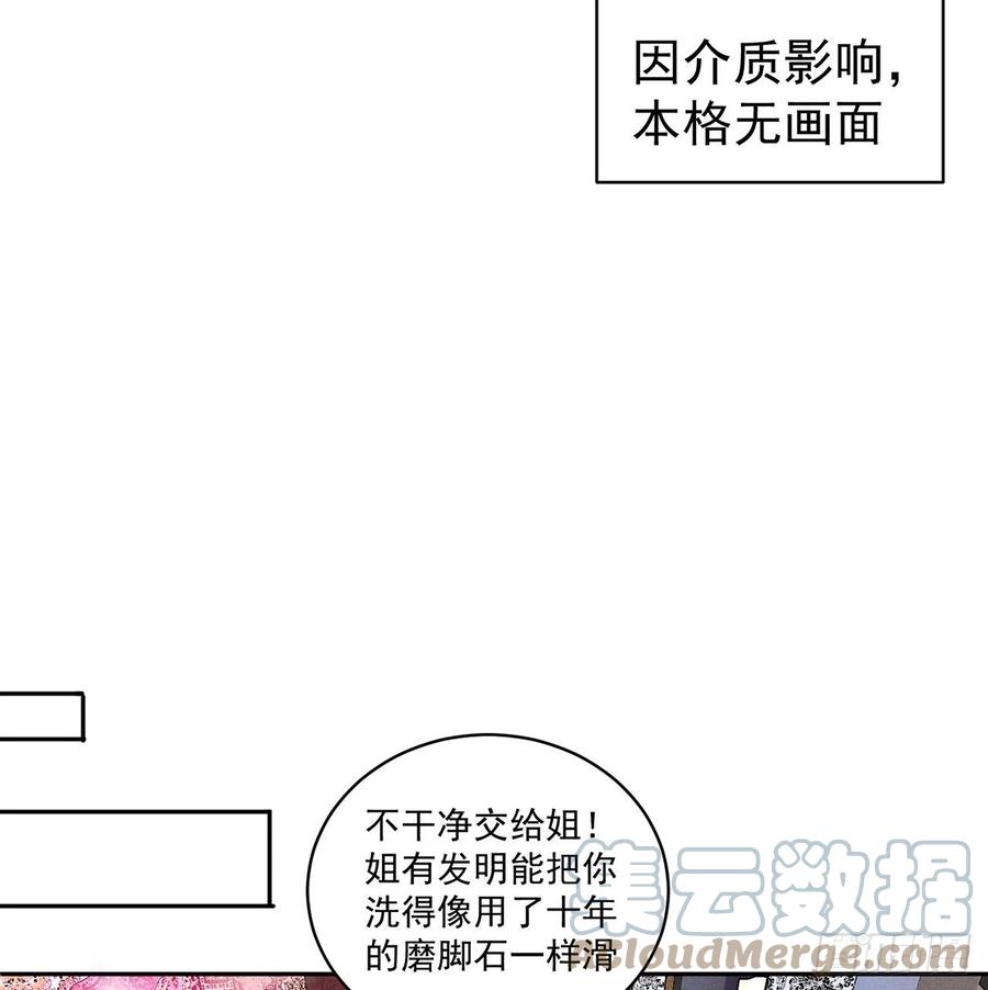我捡起了一地属性韩漫全集-188回-未来的日子相当危险！无删减无遮挡章节图片 