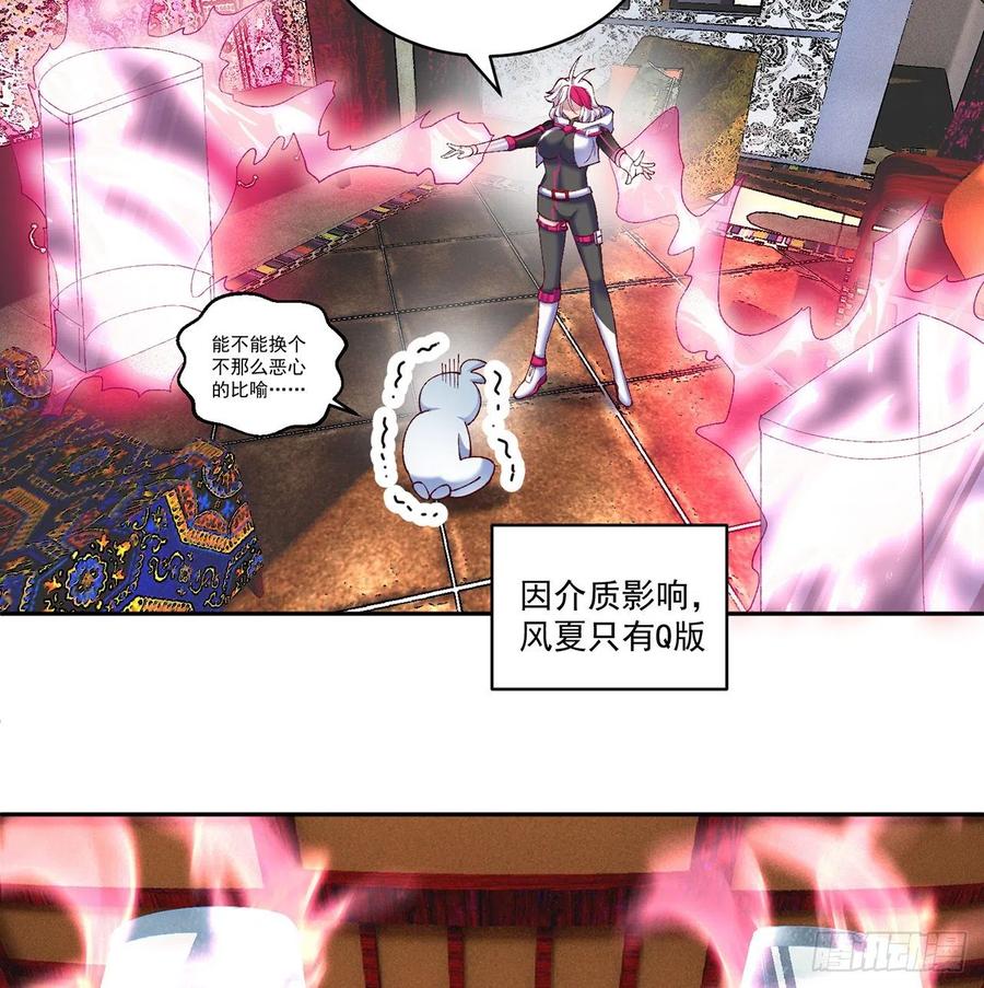 我捡起了一地属性韩漫全集-188回-未来的日子相当危险！无删减无遮挡章节图片 