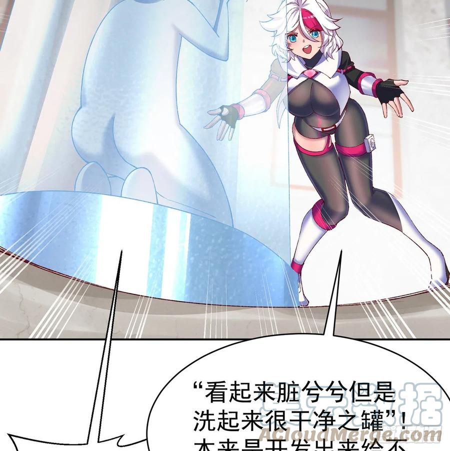 我捡起了一地属性韩漫全集-188回-未来的日子相当危险！无删减无遮挡章节图片 
