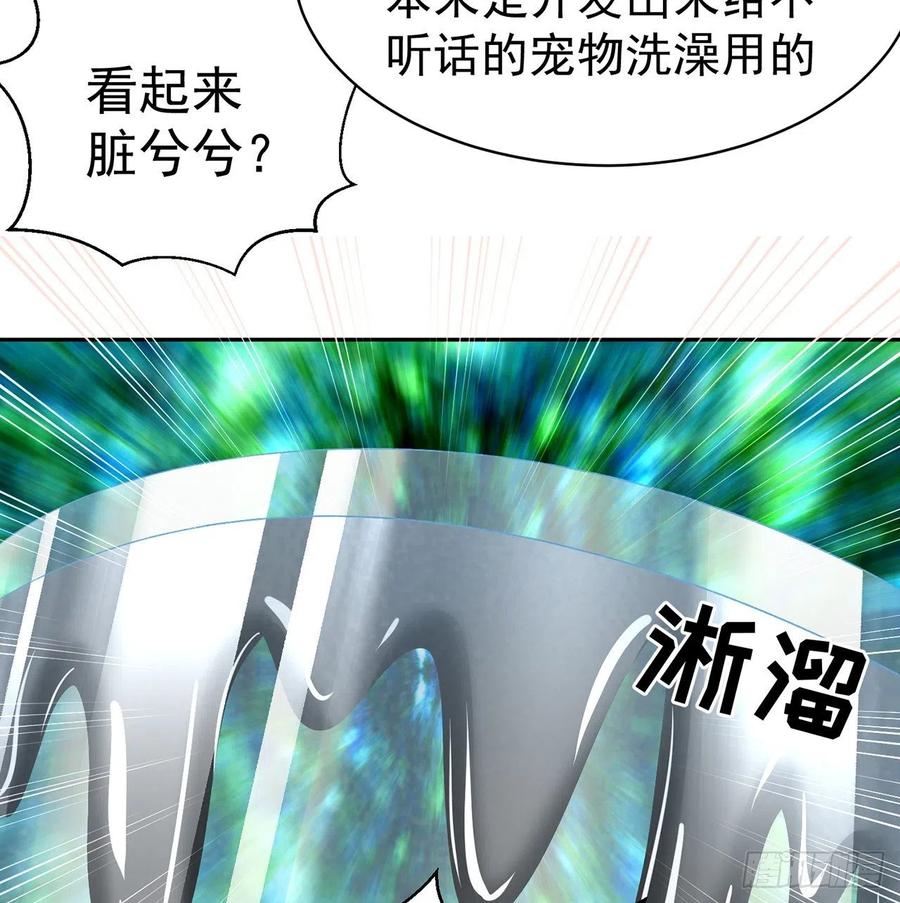 我捡起了一地属性韩漫全集-188回-未来的日子相当危险！无删减无遮挡章节图片 