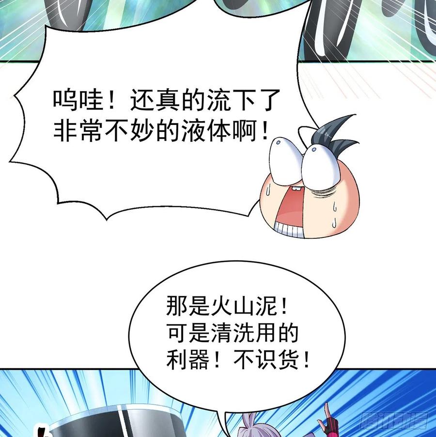 我捡起了一地属性韩漫全集-188回-未来的日子相当危险！无删减无遮挡章节图片 