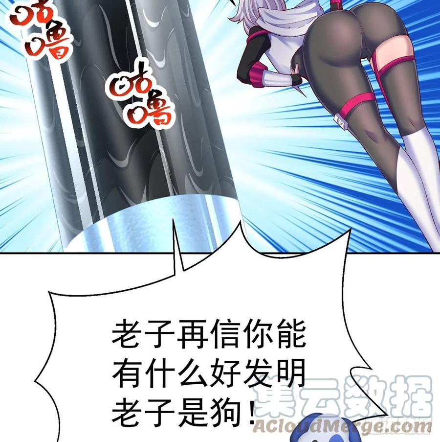 我捡起了一地属性韩漫全集-188回-未来的日子相当危险！无删减无遮挡章节图片 