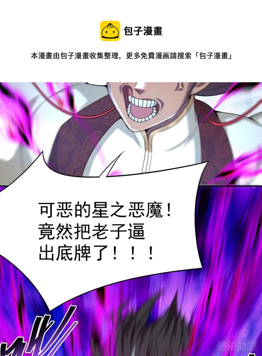 我捡起了一地属性韩漫全集-188回-未来的日子相当危险！无删减无遮挡章节图片 