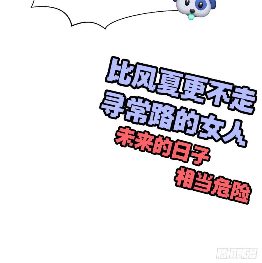 我捡起了一地属性韩漫全集-188回-未来的日子相当危险！无删减无遮挡章节图片 