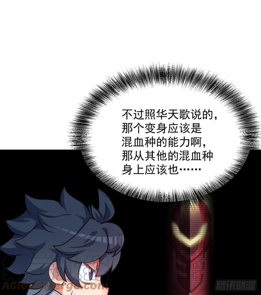 我捡起了一地属性韩漫全集-189回-店主，就是你吗？无删减无遮挡章节图片 