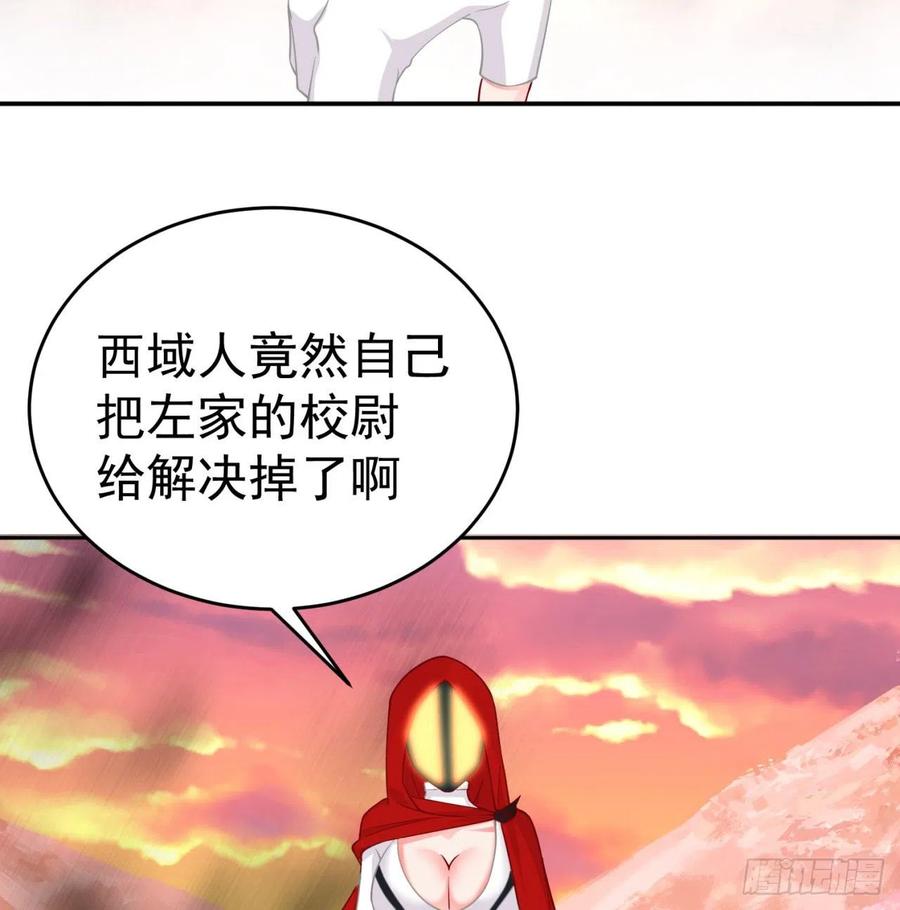 我捡起了一地属性韩漫全集-189回-店主，就是你吗？无删减无遮挡章节图片 