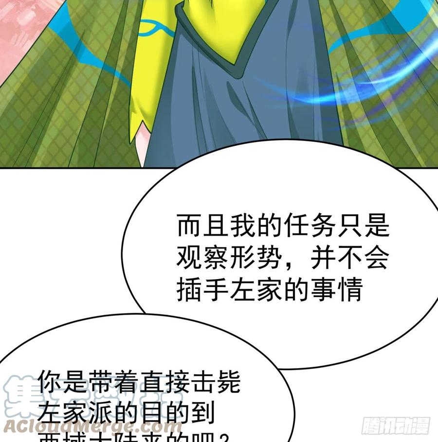 我捡起了一地属性韩漫全集-189回-店主，就是你吗？无删减无遮挡章节图片 