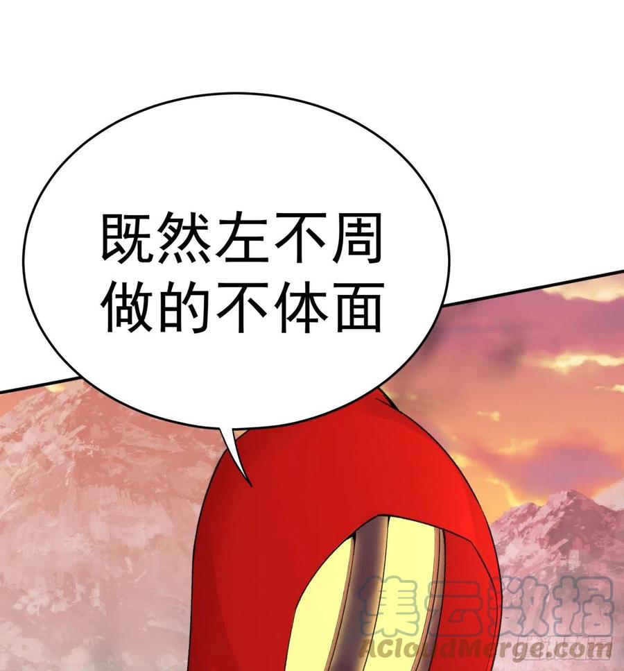 我捡起了一地属性韩漫全集-189回-店主，就是你吗？无删减无遮挡章节图片 