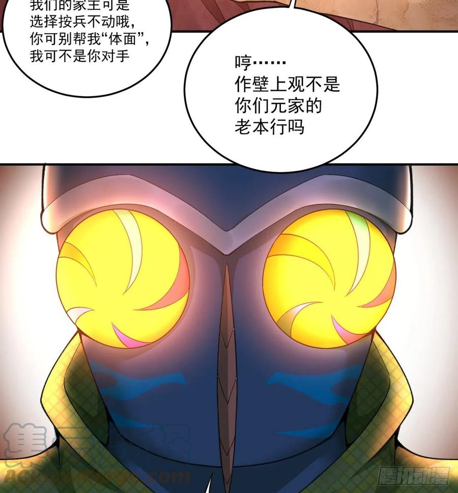 我捡起了一地属性韩漫全集-189回-店主，就是你吗？无删减无遮挡章节图片 