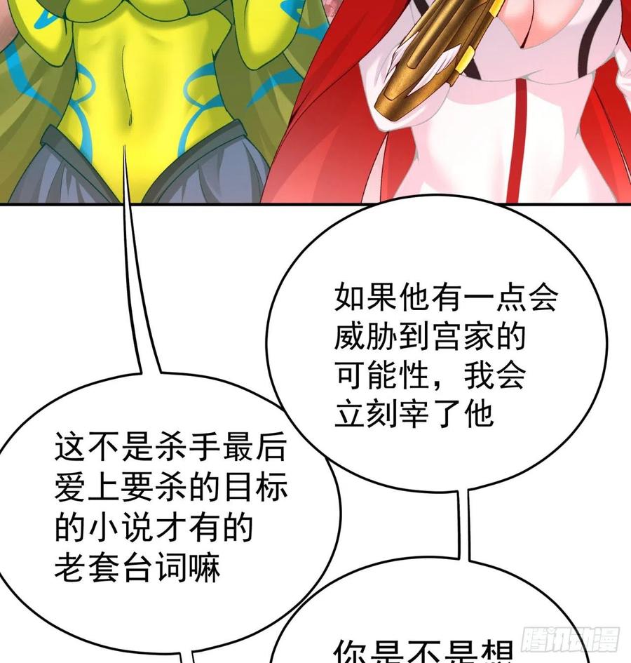 我捡起了一地属性韩漫全集-189回-店主，就是你吗？无删减无遮挡章节图片 