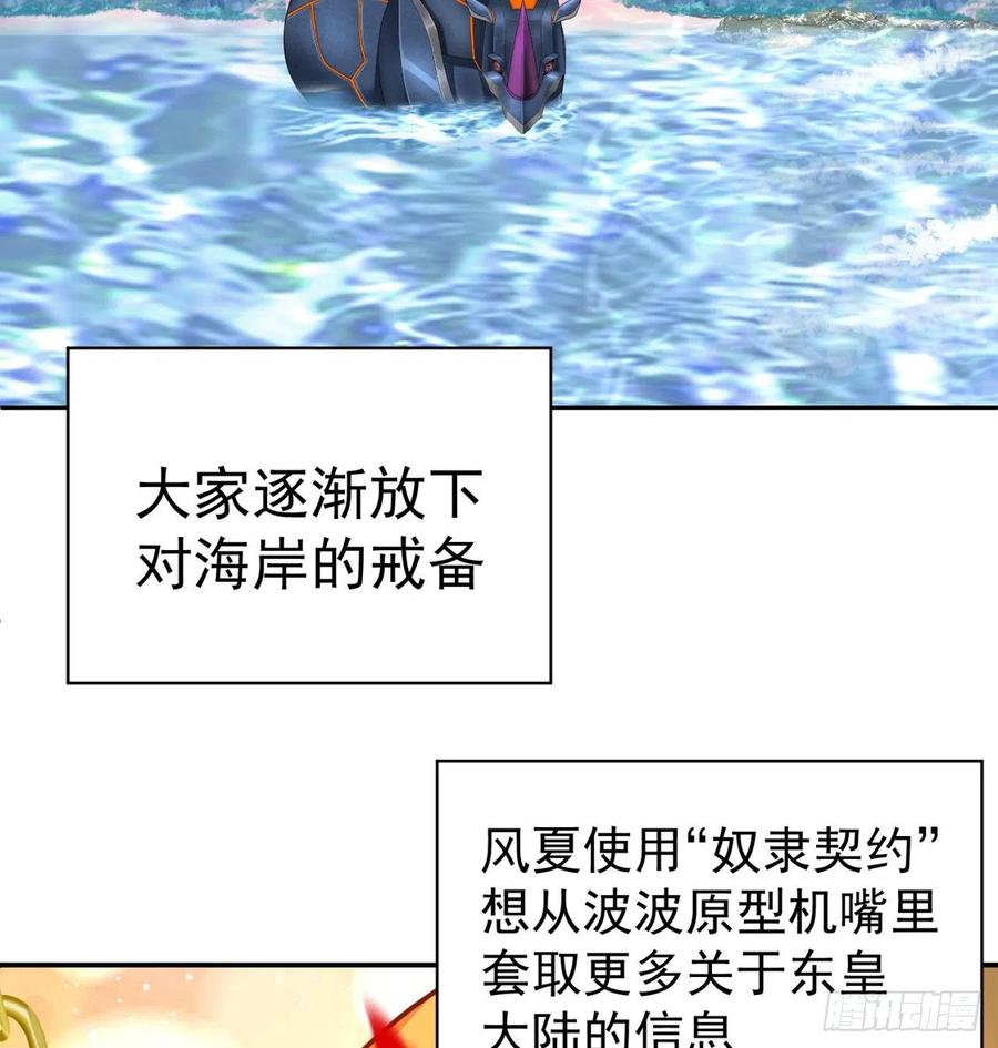 我捡起了一地属性韩漫全集-189回-店主，就是你吗？无删减无遮挡章节图片 