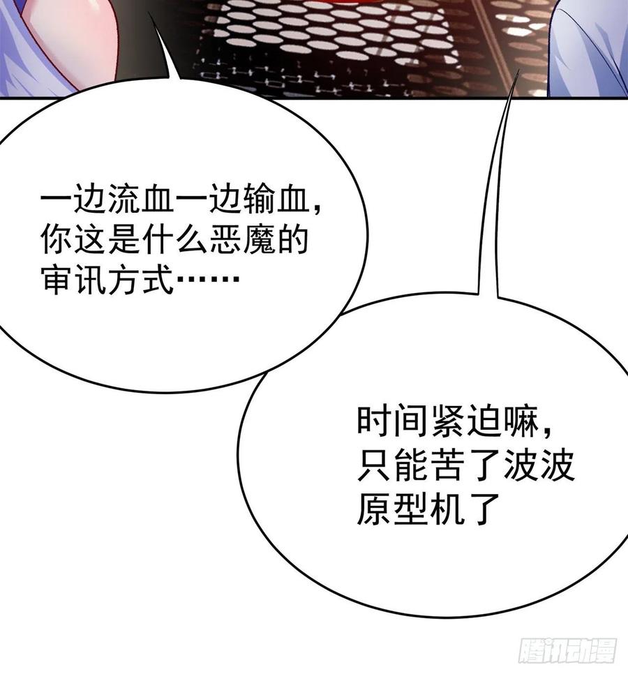 我捡起了一地属性韩漫全集-189回-店主，就是你吗？无删减无遮挡章节图片 