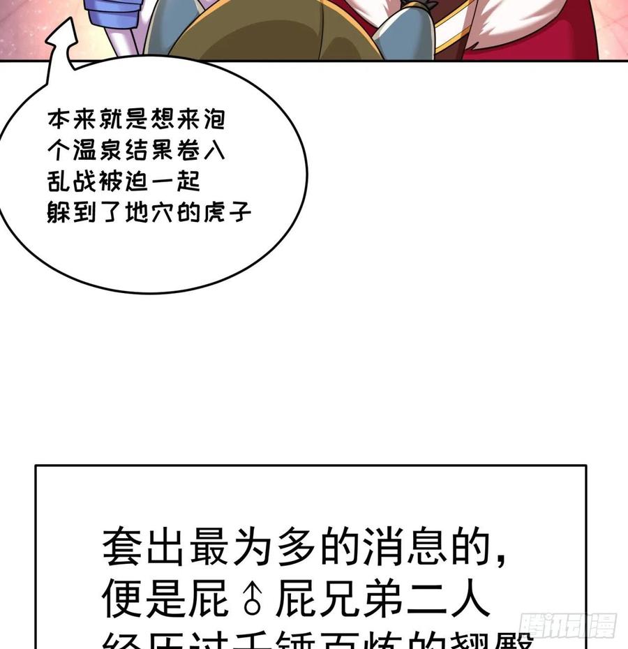 我捡起了一地属性韩漫全集-189回-店主，就是你吗？无删减无遮挡章节图片 