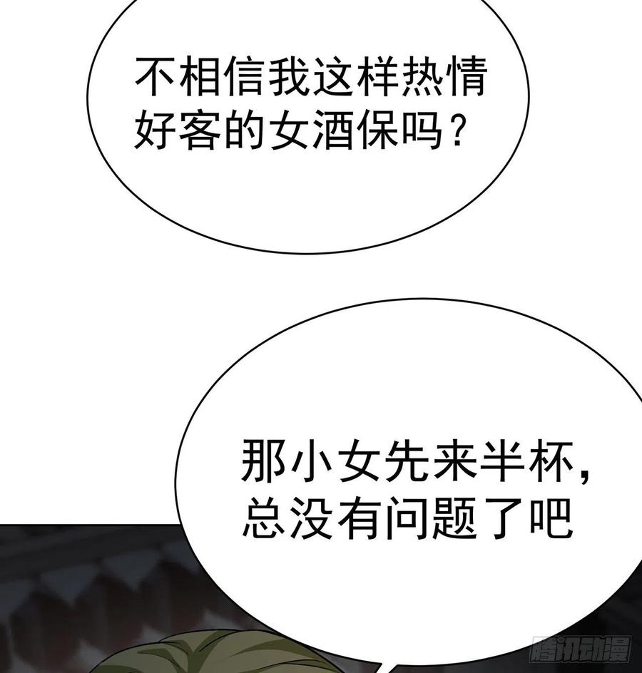 我捡起了一地属性韩漫全集-189回-店主，就是你吗？无删减无遮挡章节图片 
