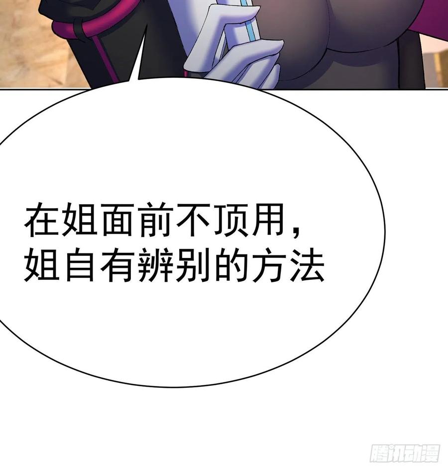 我捡起了一地属性韩漫全集-189回-店主，就是你吗？无删减无遮挡章节图片 