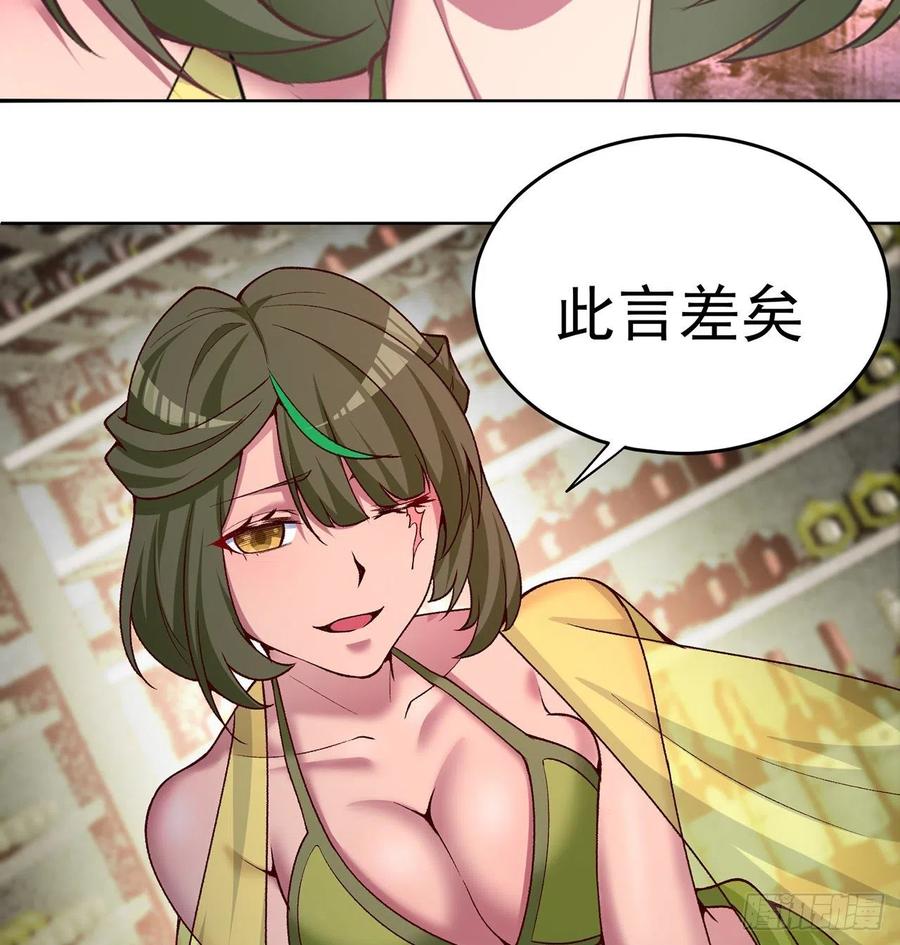 我捡起了一地属性韩漫全集-189回-店主，就是你吗？无删减无遮挡章节图片 