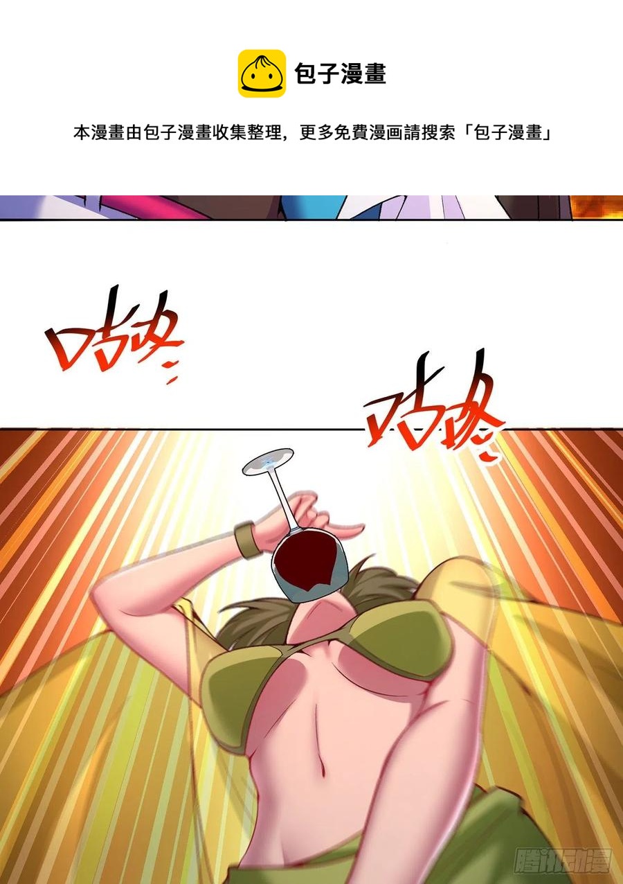 我捡起了一地属性韩漫全集-189回-店主，就是你吗？无删减无遮挡章节图片 
