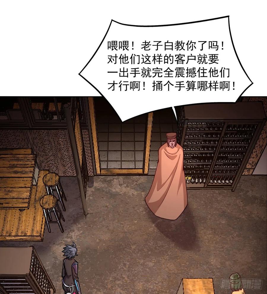 我捡起了一地属性韩漫全集-189回-店主，就是你吗？无删减无遮挡章节图片 